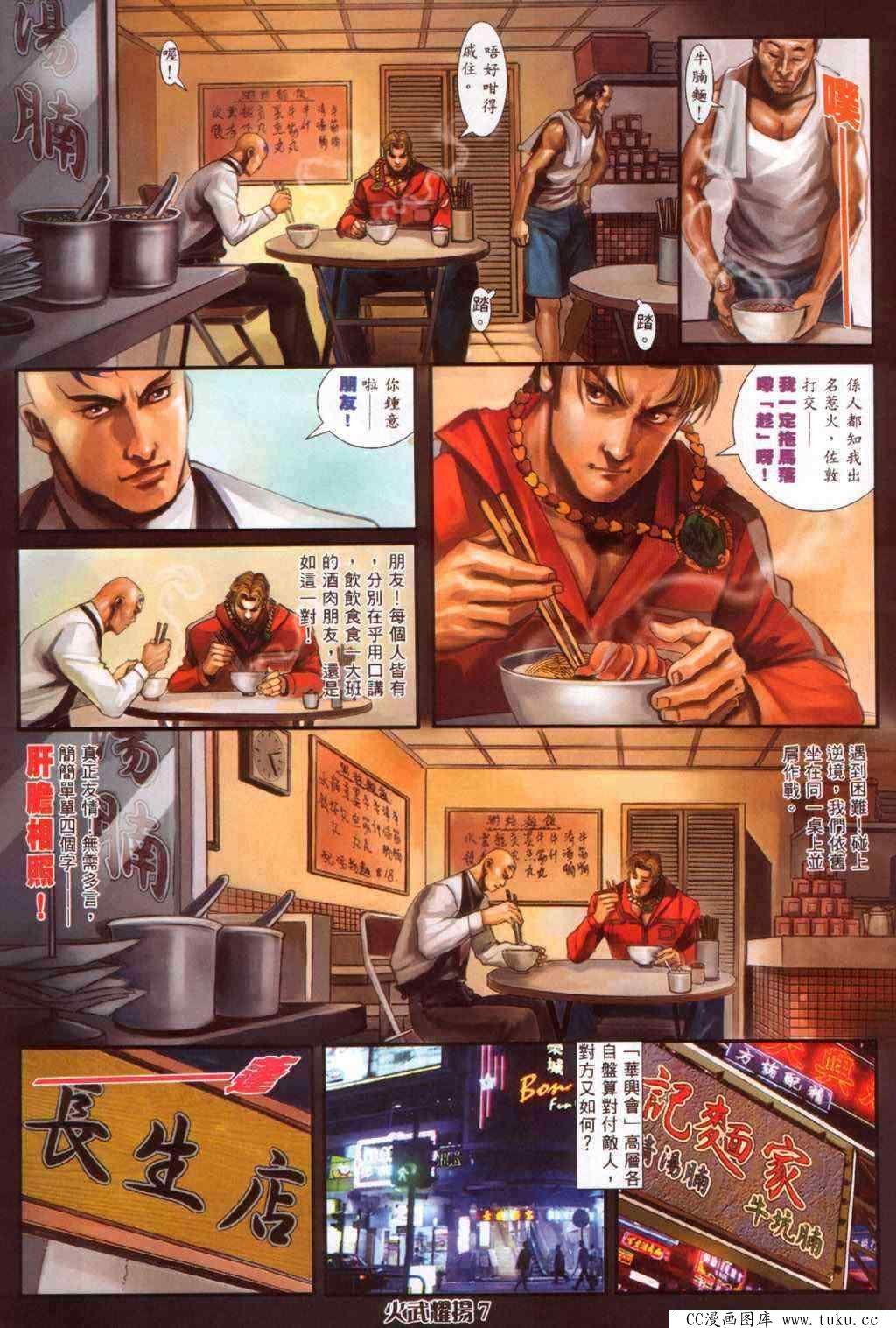 第347话
