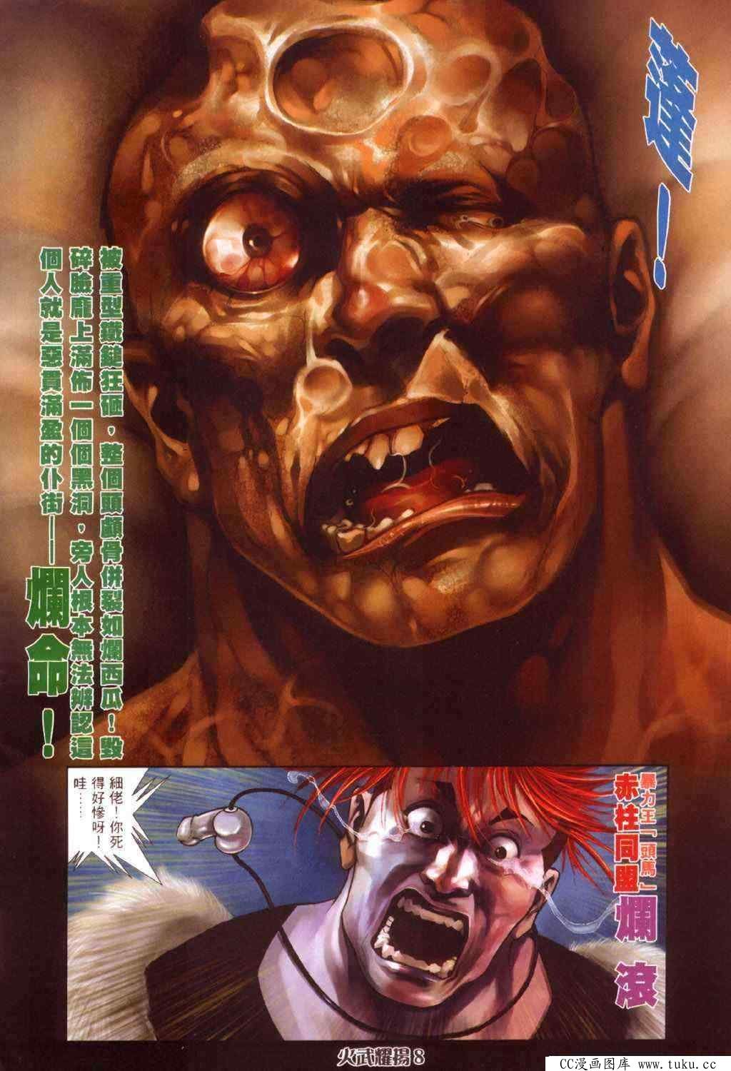 第347话