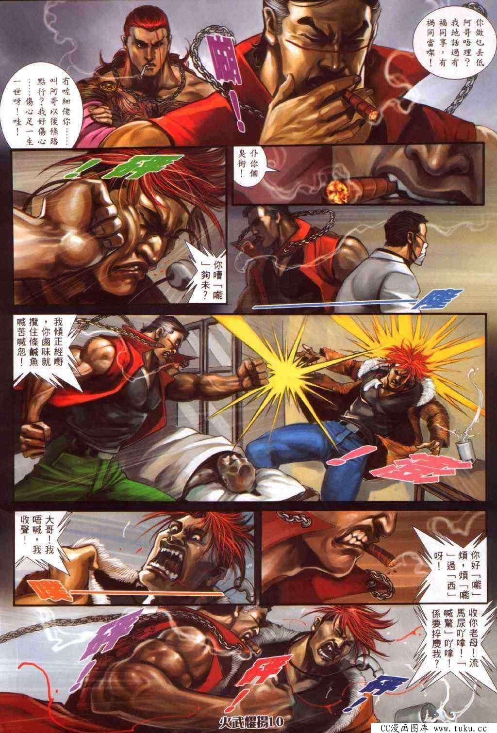 第347话
