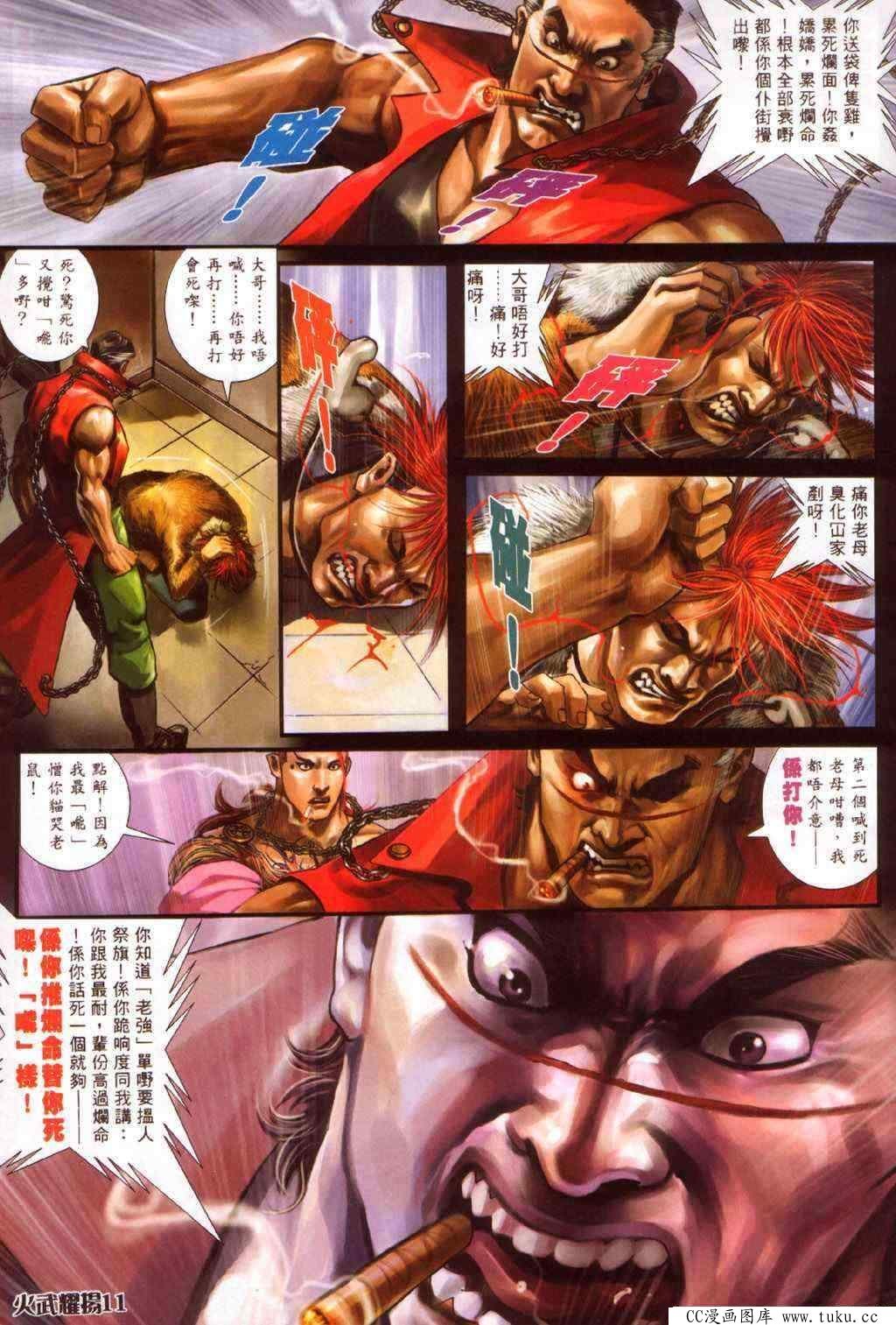 第347话