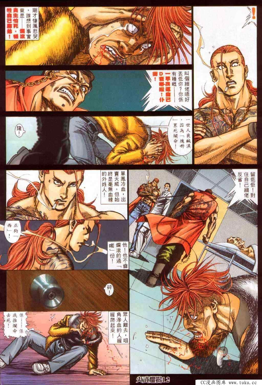 第347话