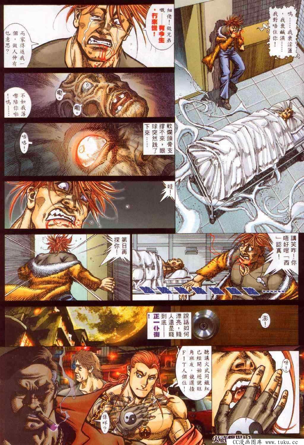 第347话