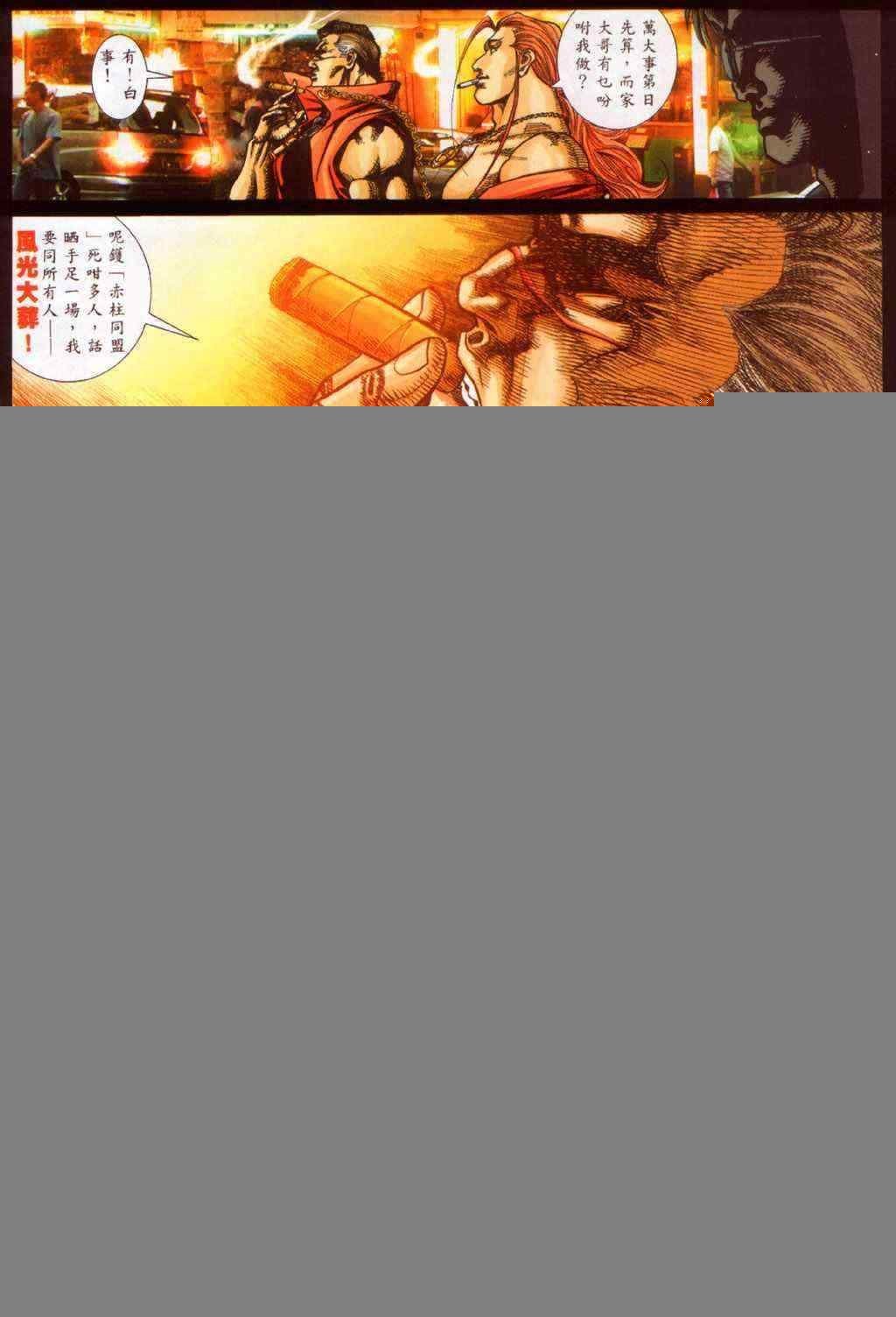 第347话