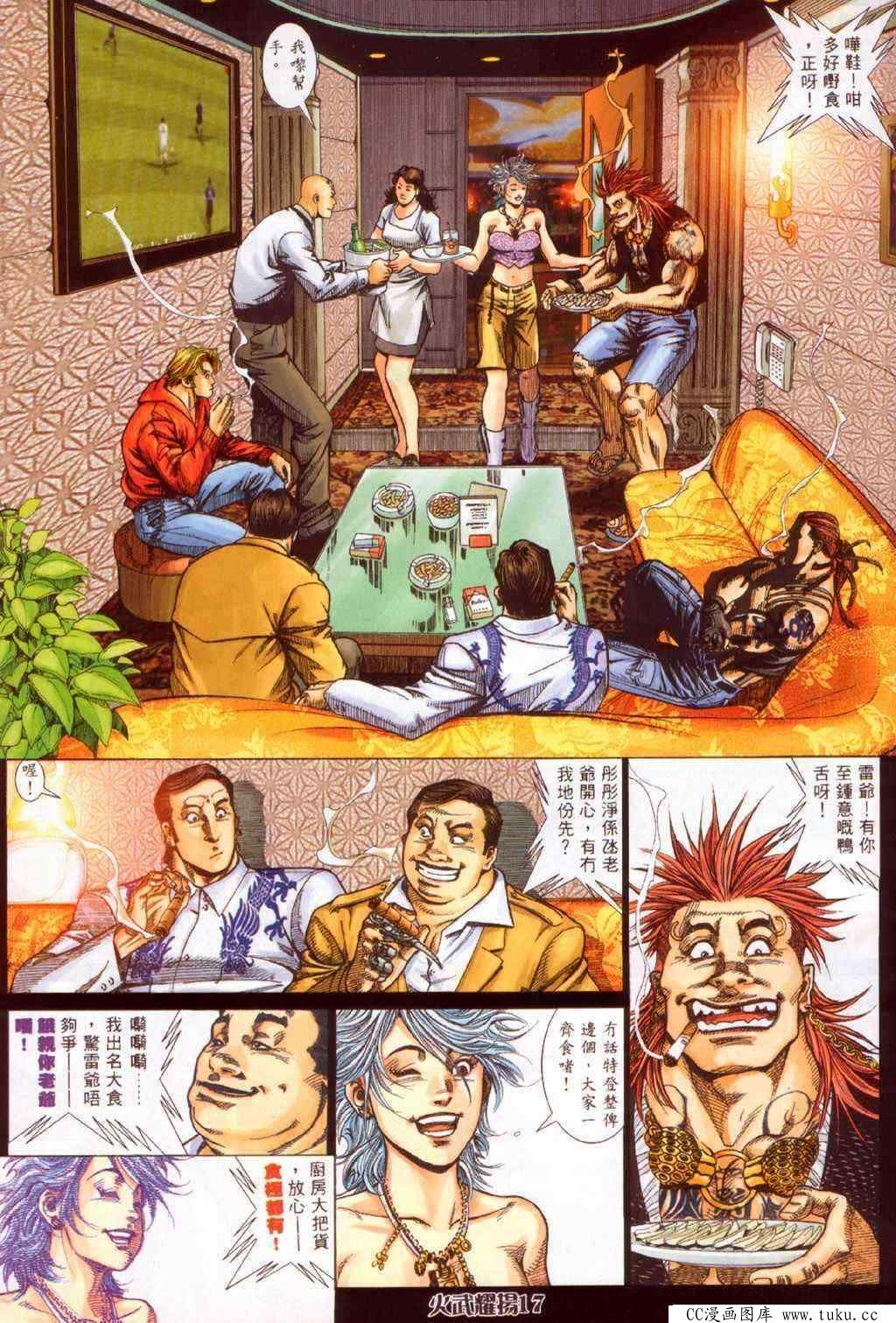 第347话