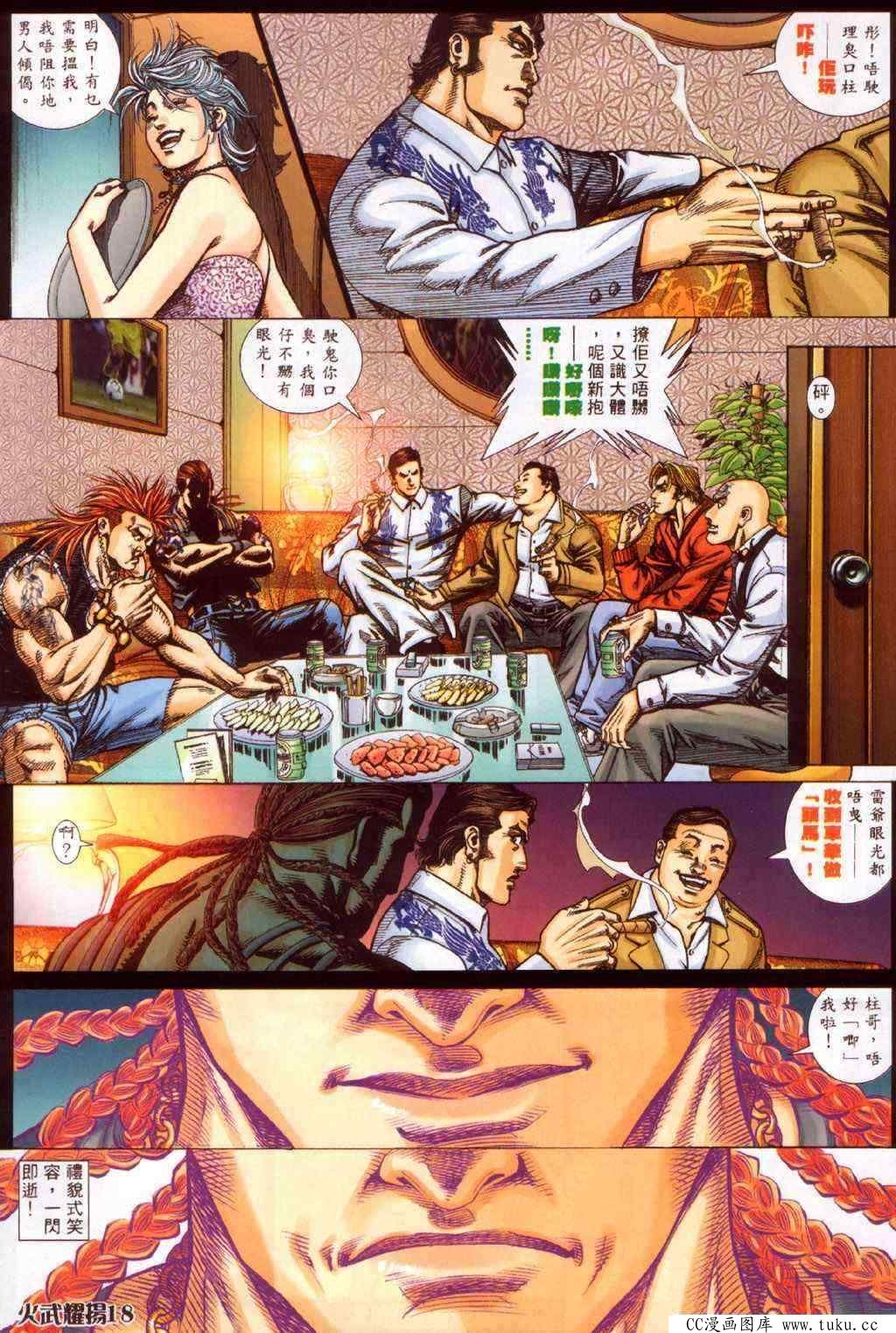 第347话
