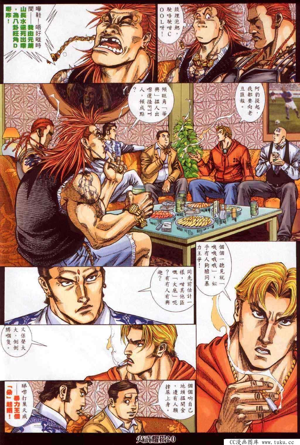 第347话