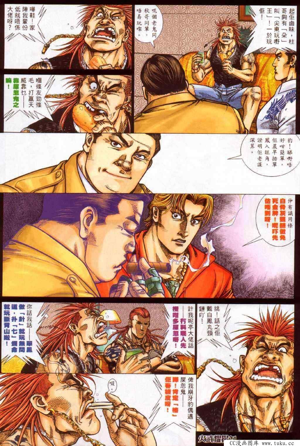 第347话
