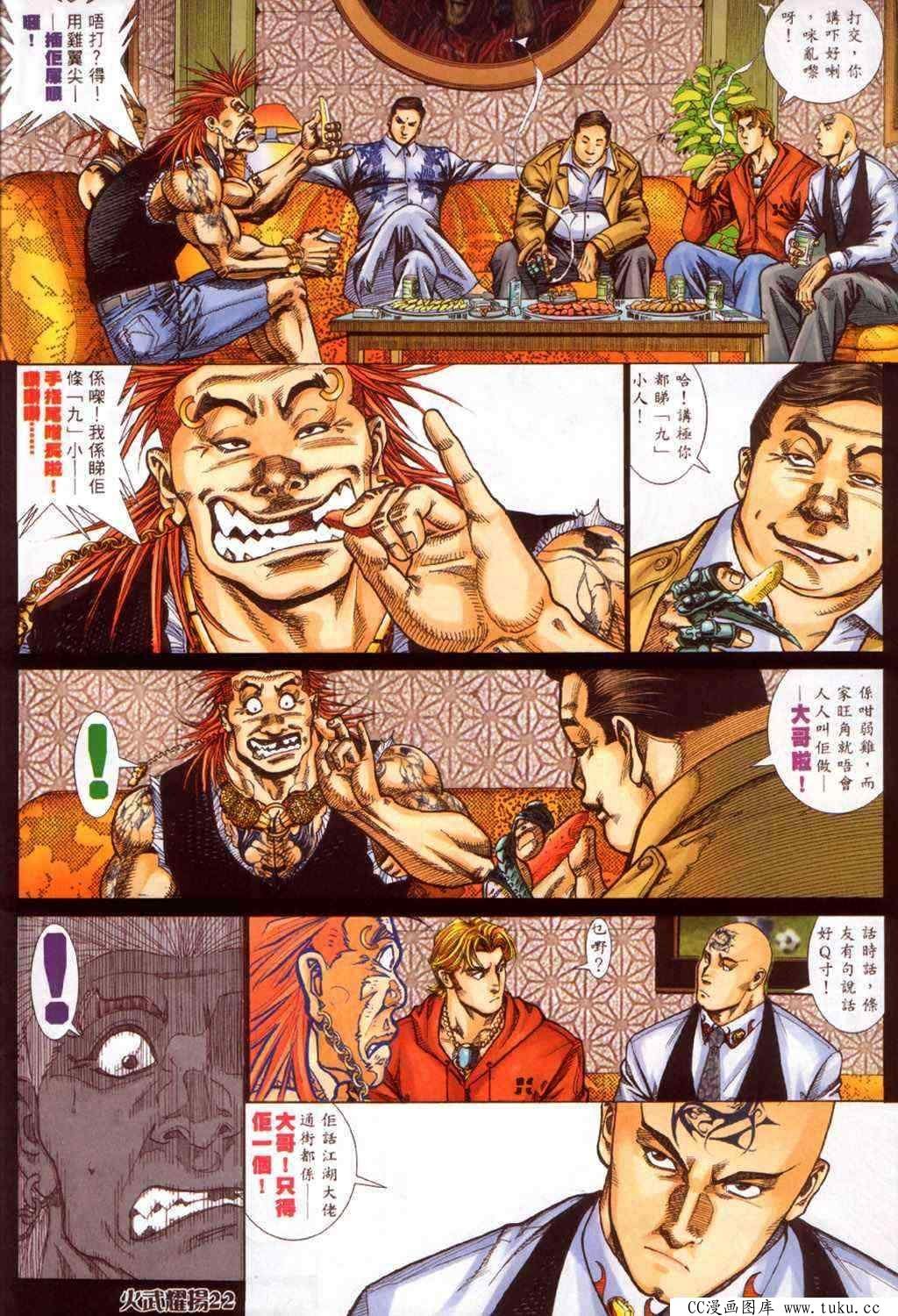 第347话