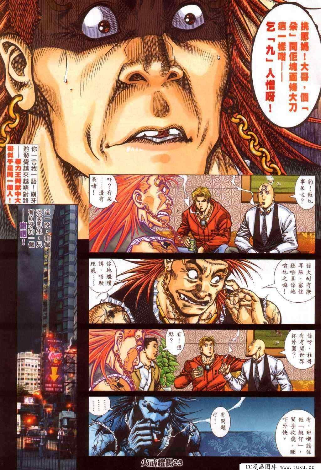 第347话