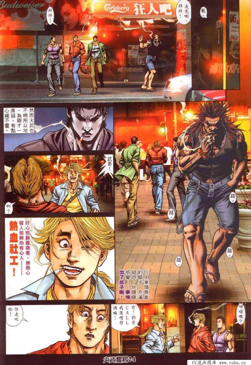 第347话