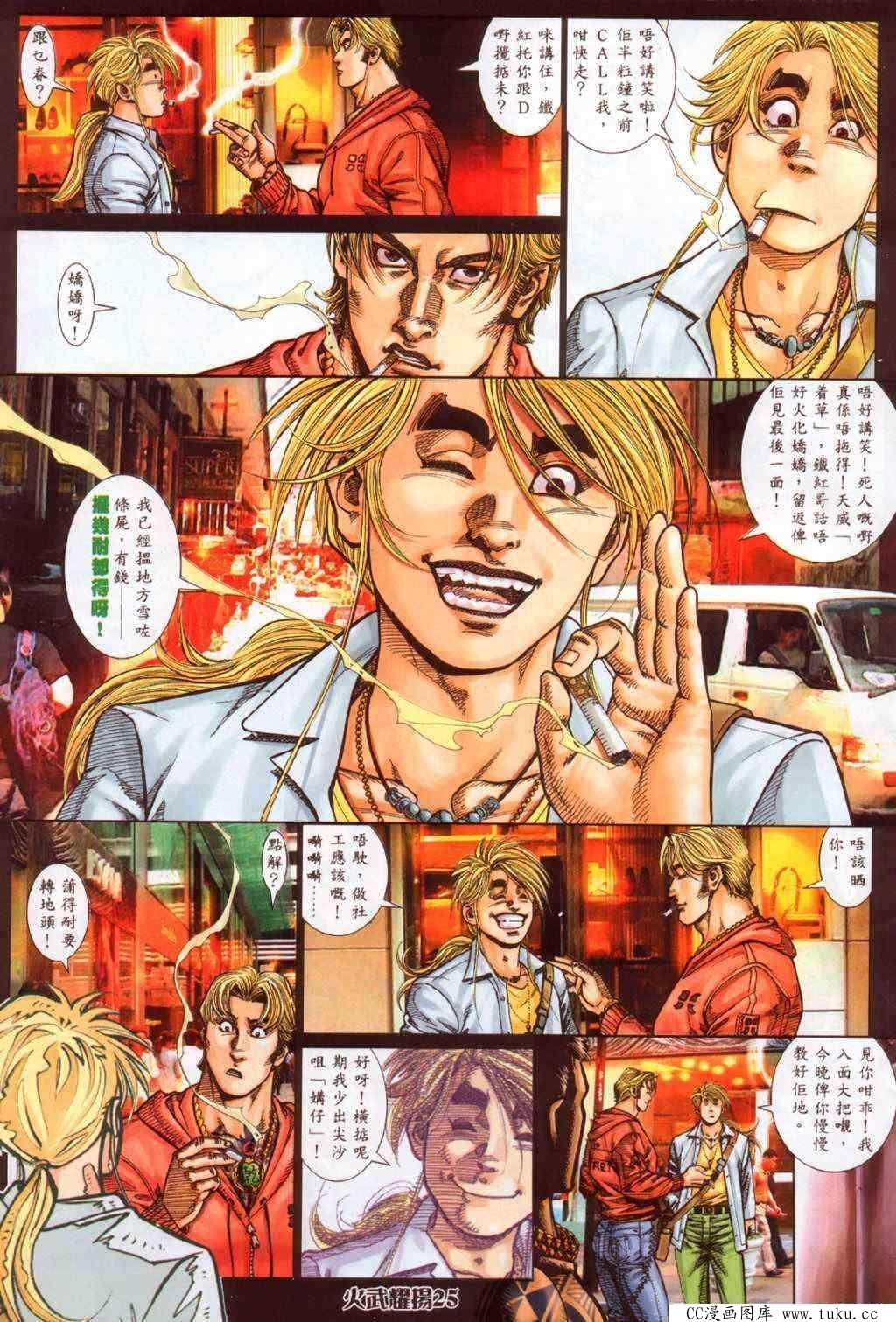 第347话