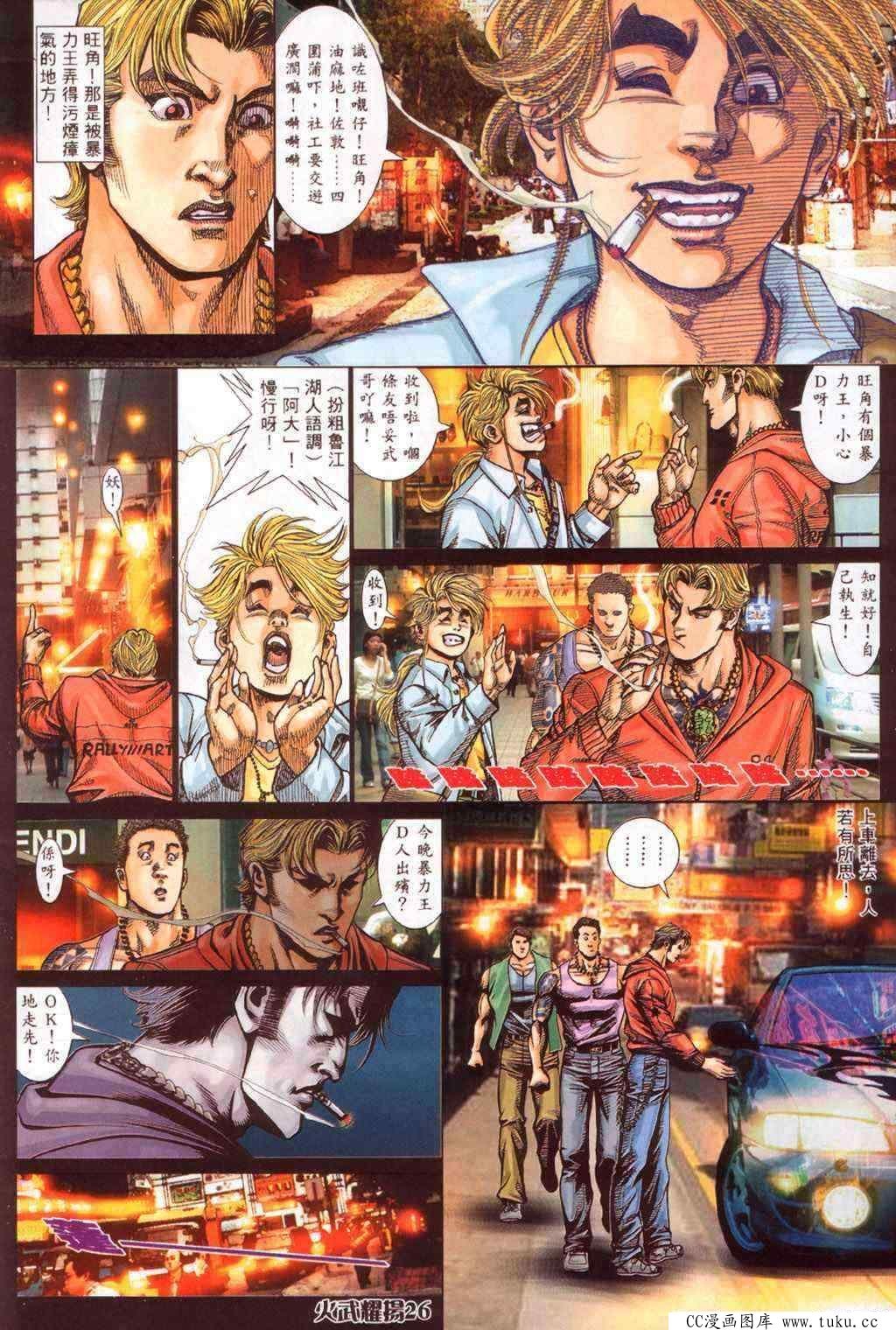 第347话