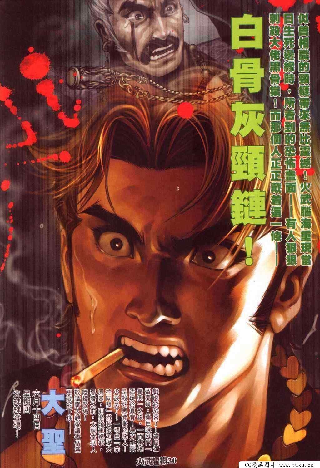 第347话