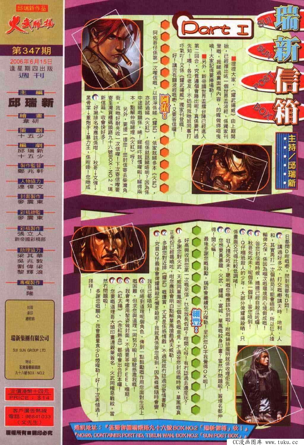 第347话