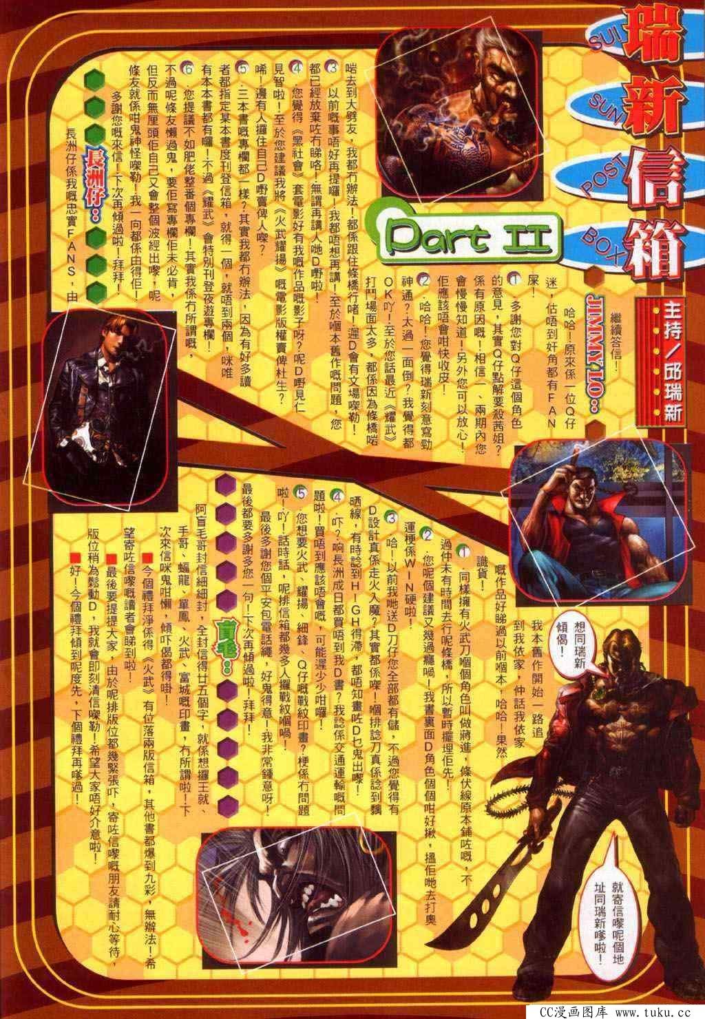 第347话