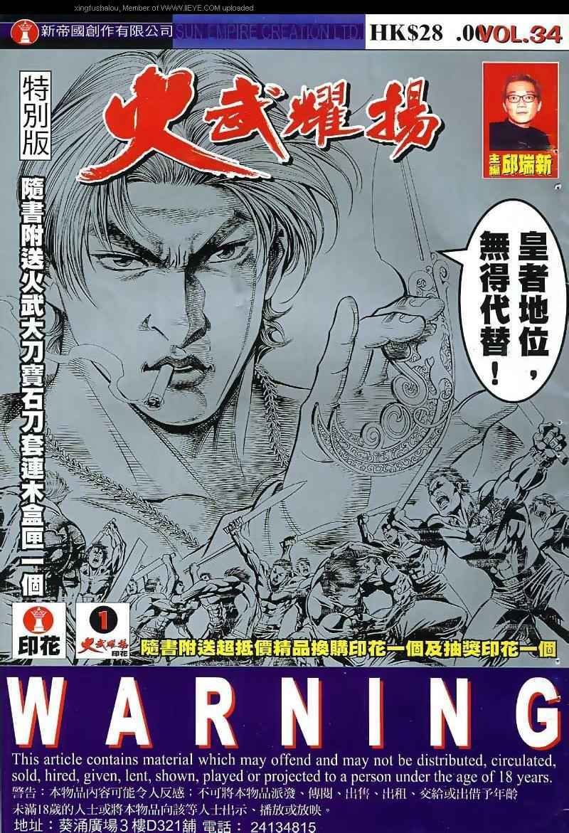 第34话