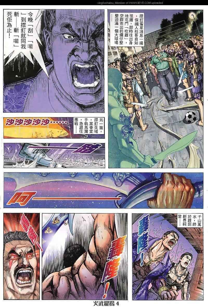 第34话