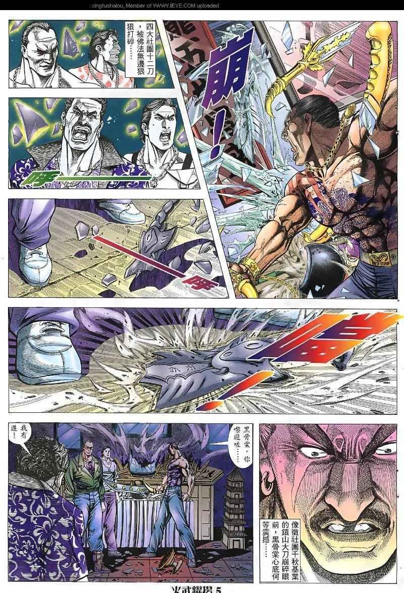 第34话