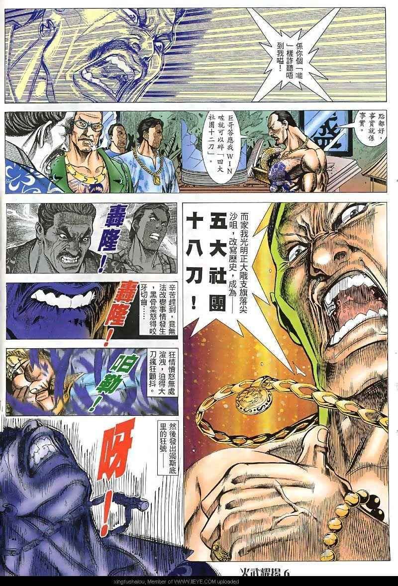 第34话