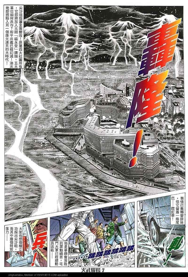 第34话