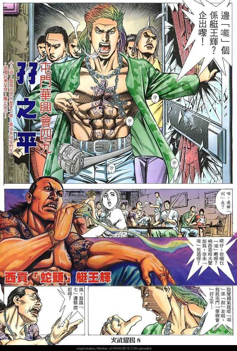 第34话