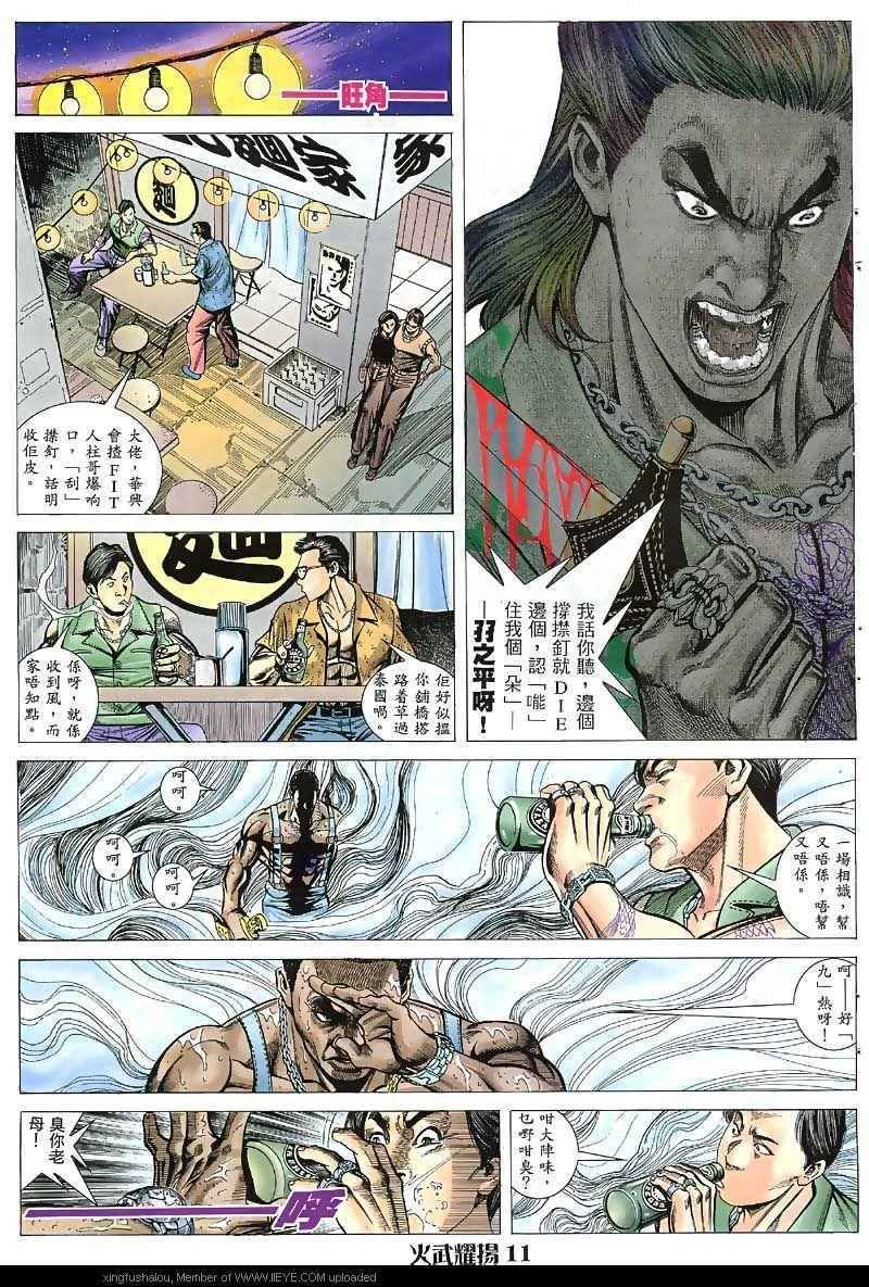 第34话