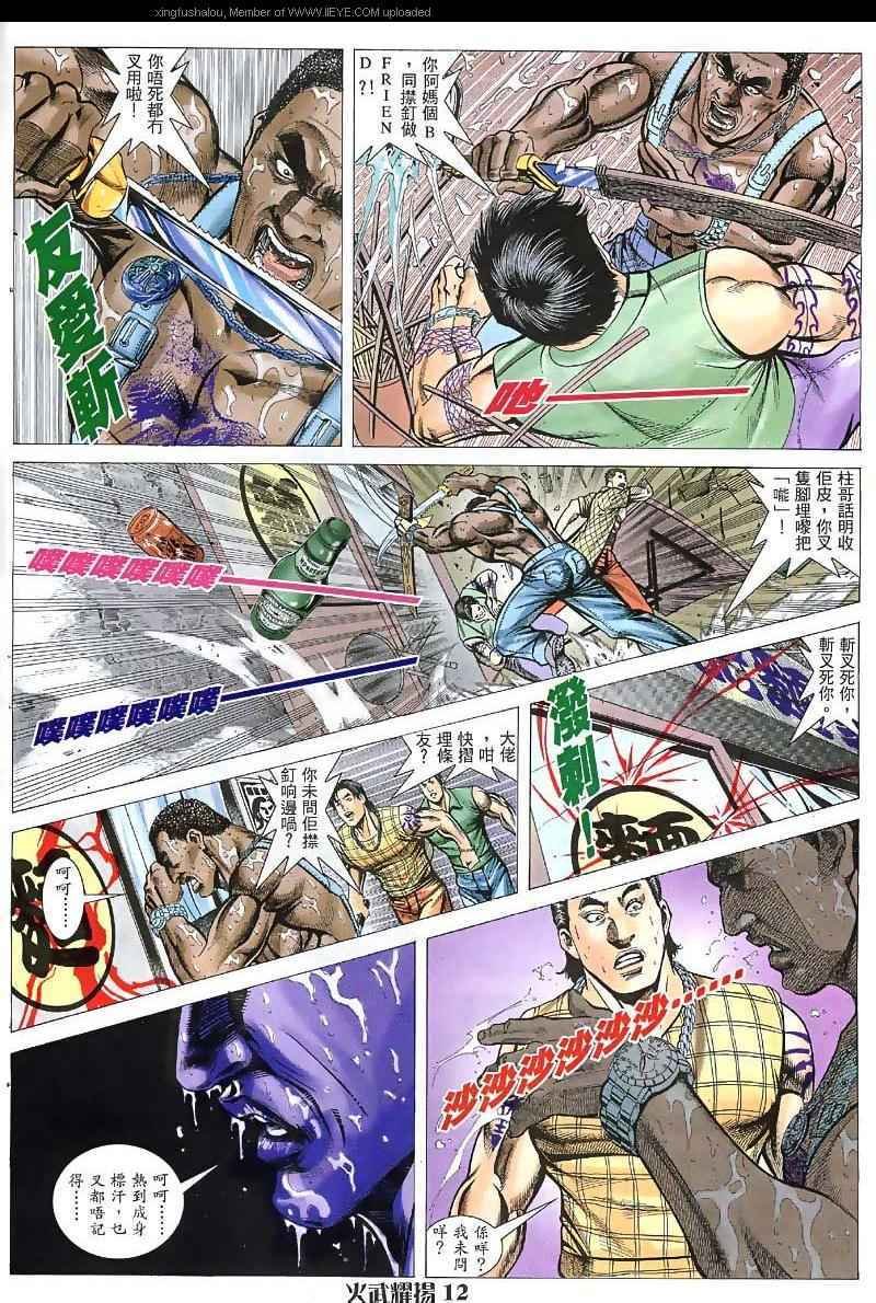 第34话