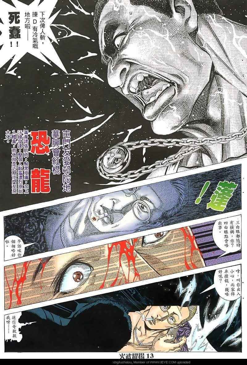 第34话