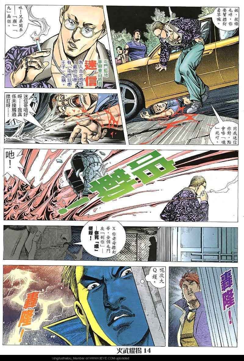 第34话