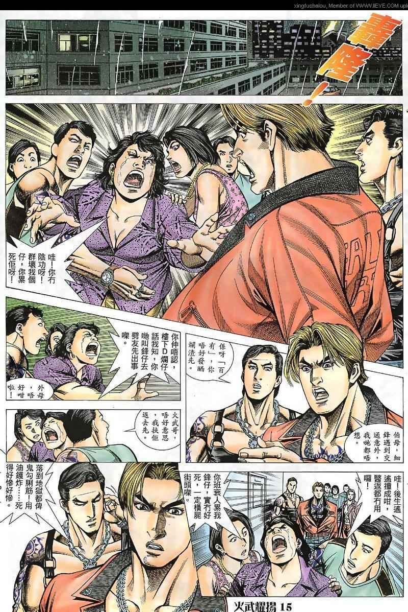 第34话