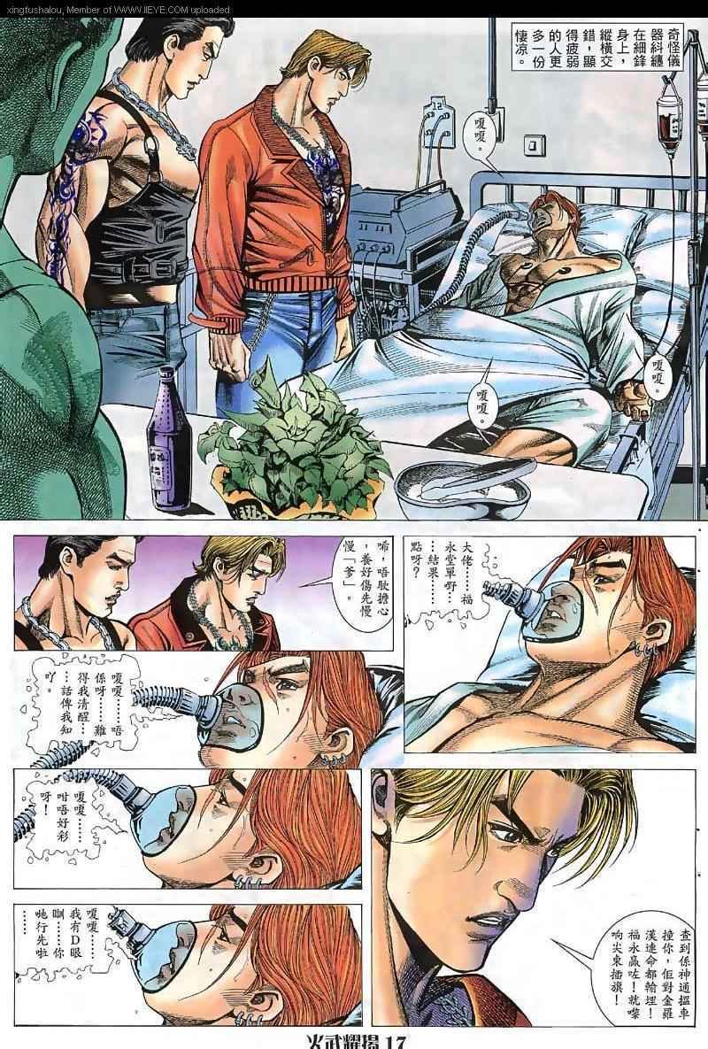 第34话