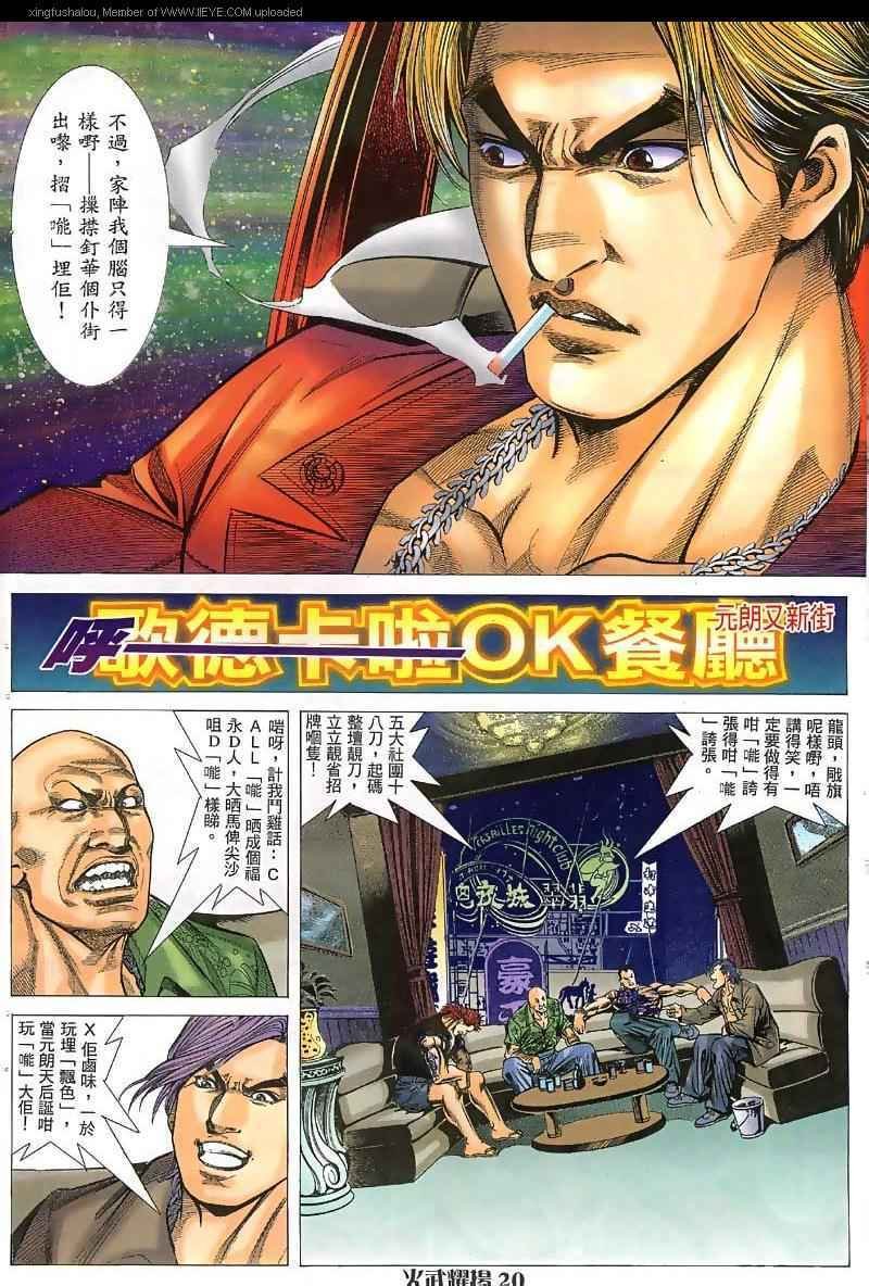 第34话