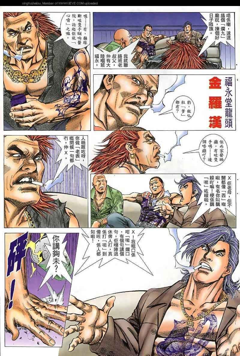 第34话