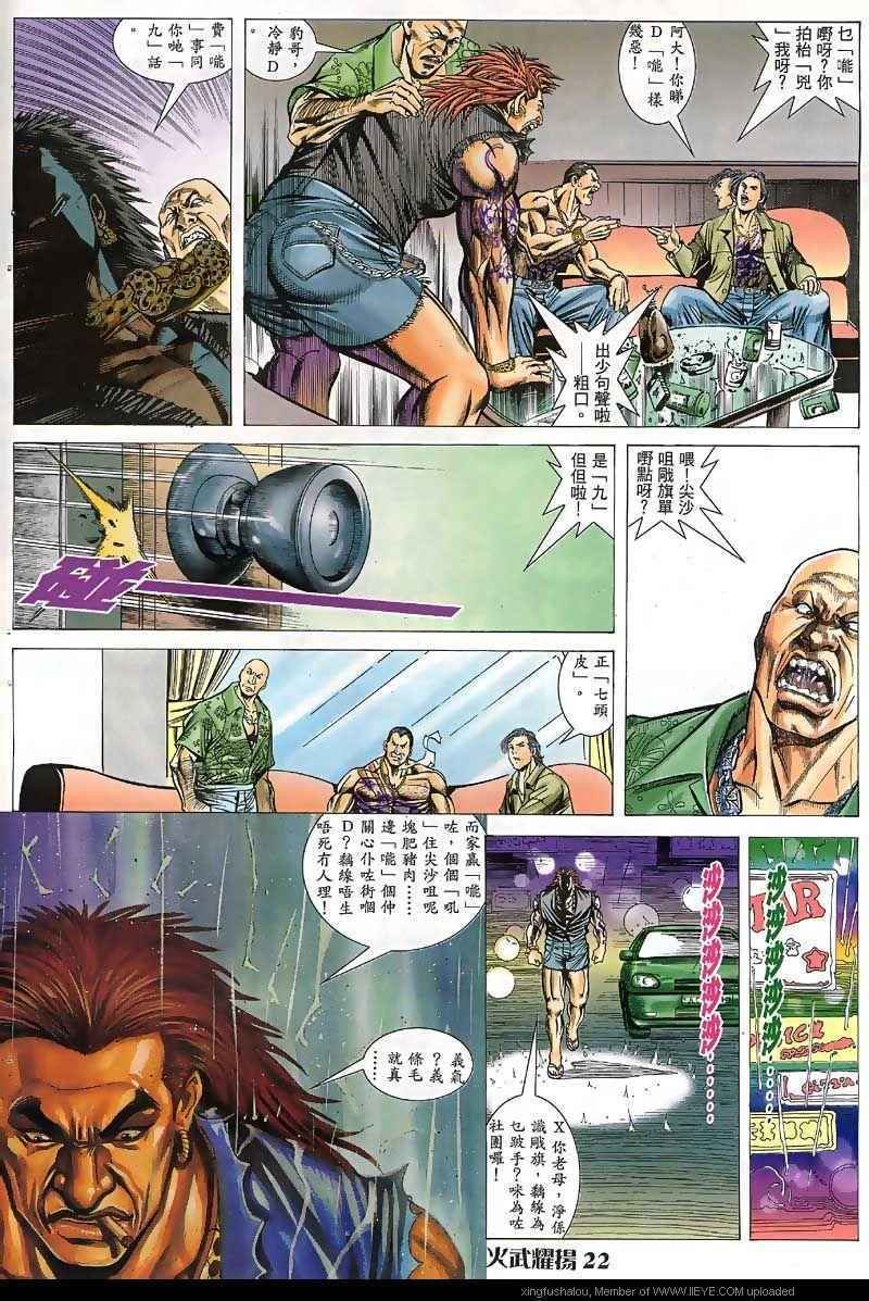 第34话