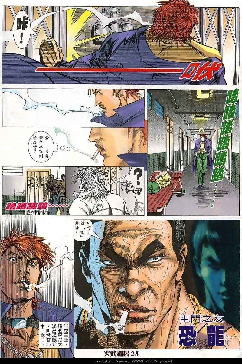 第34话