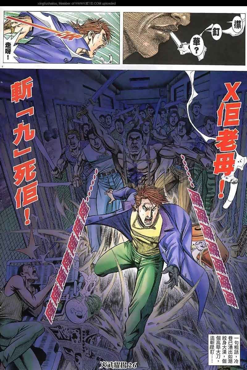 第34话