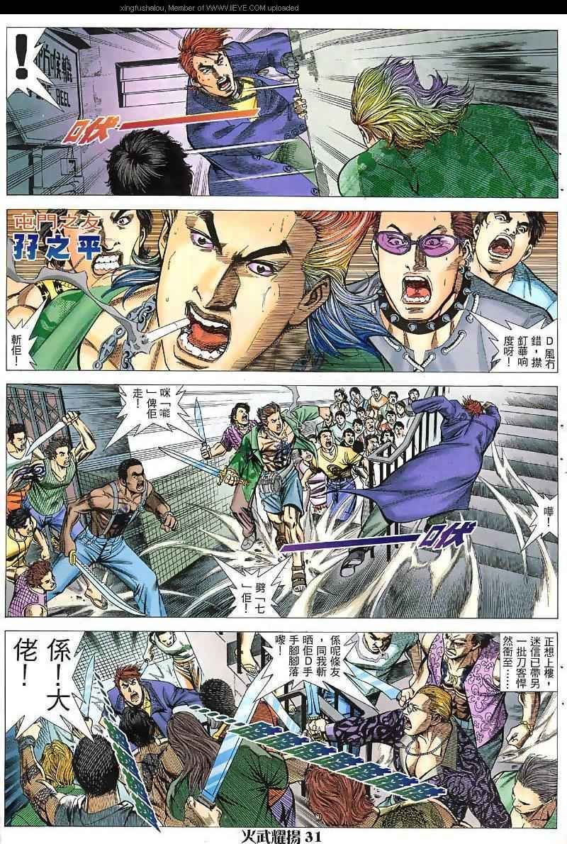 第34话