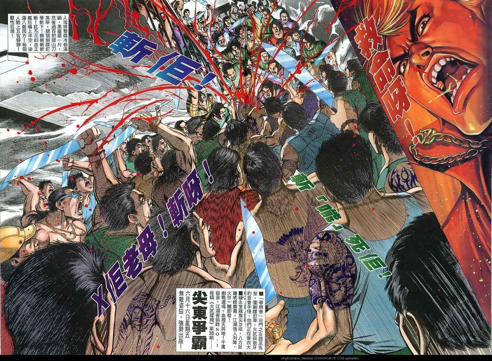第34话
