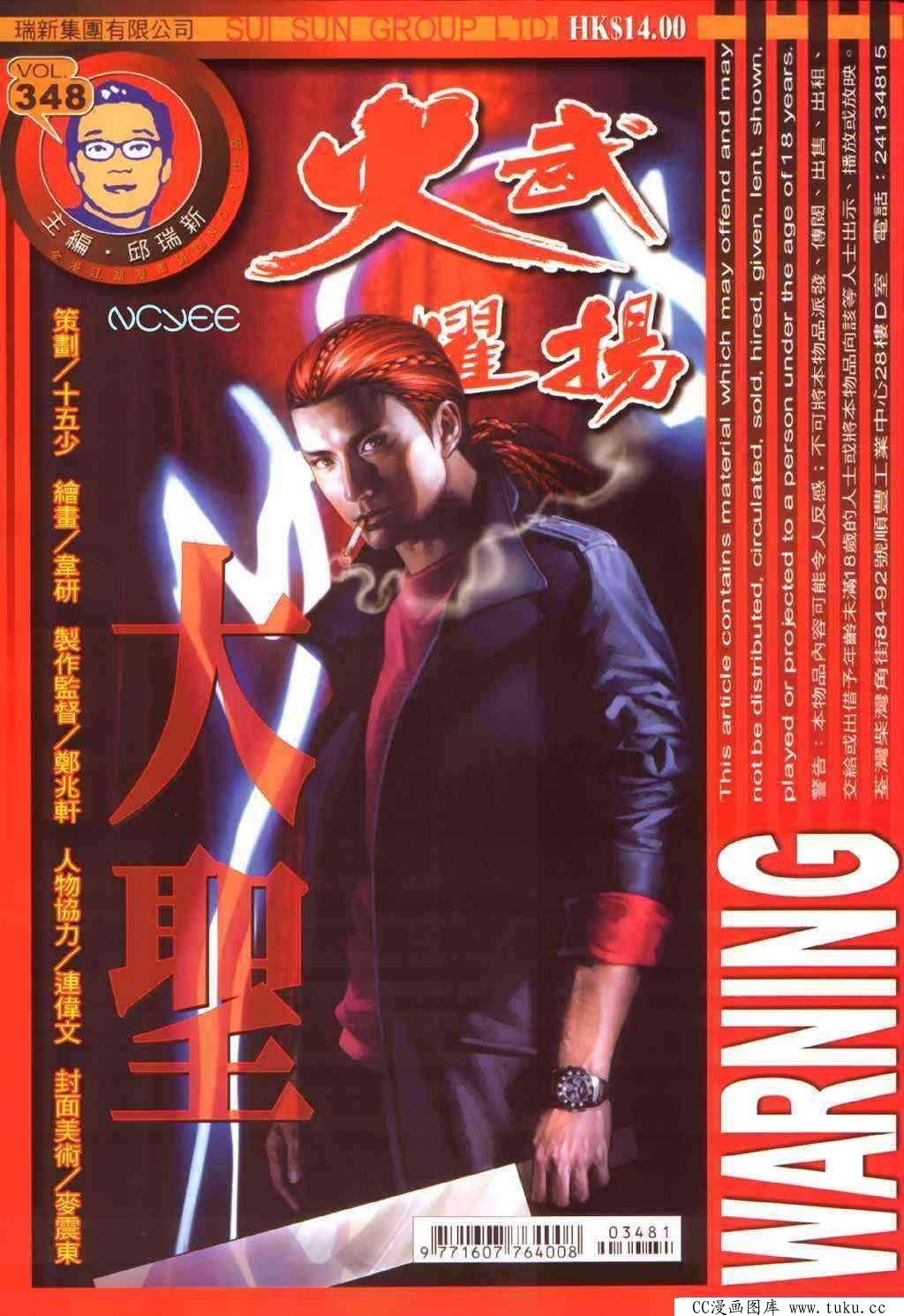 第348话