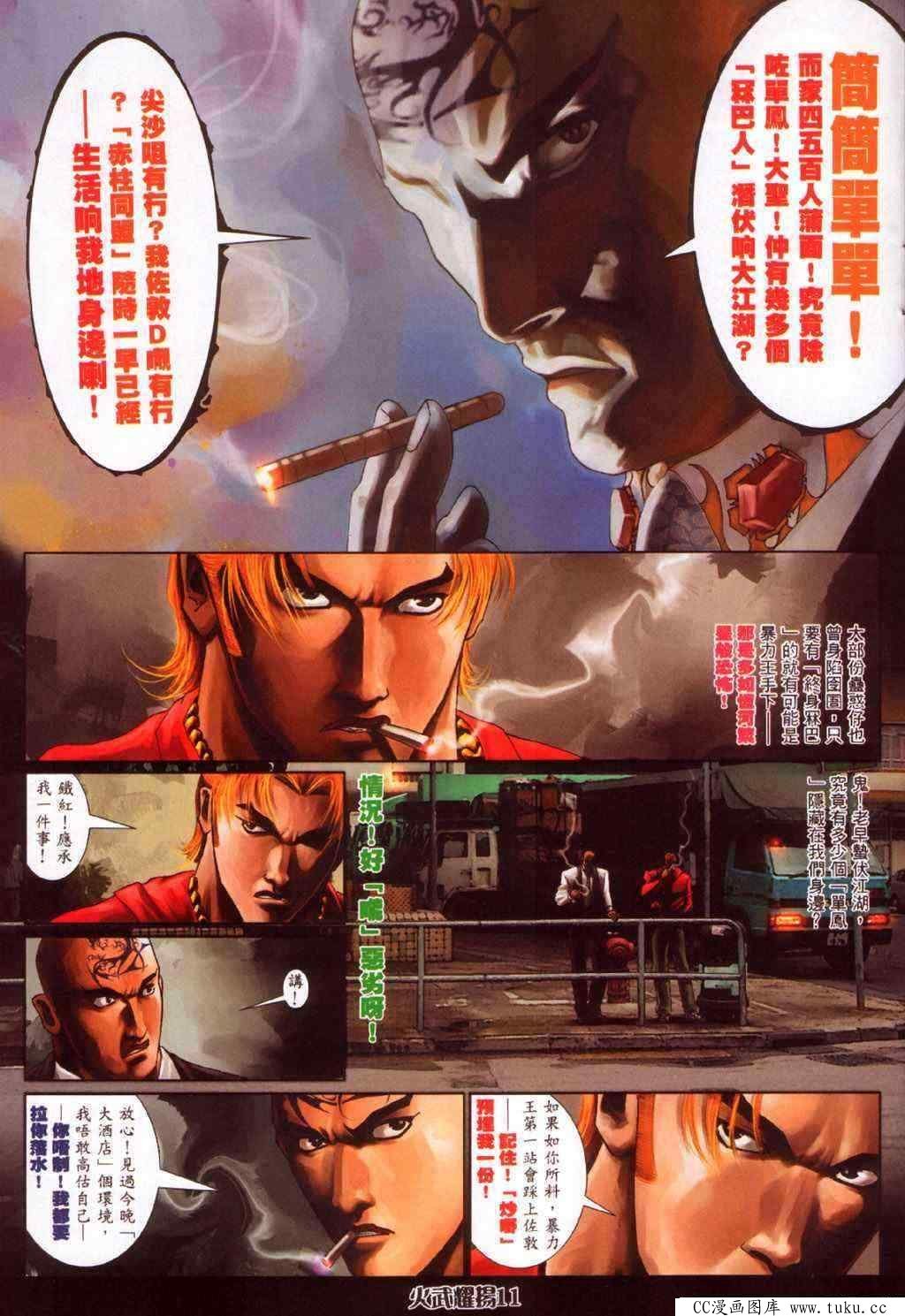 第348话