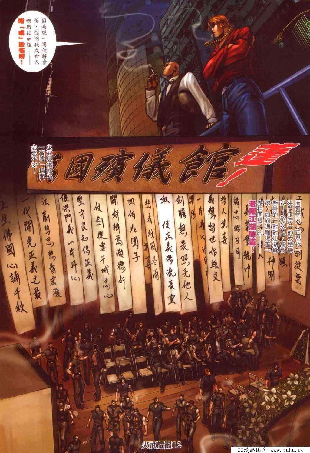 第348话