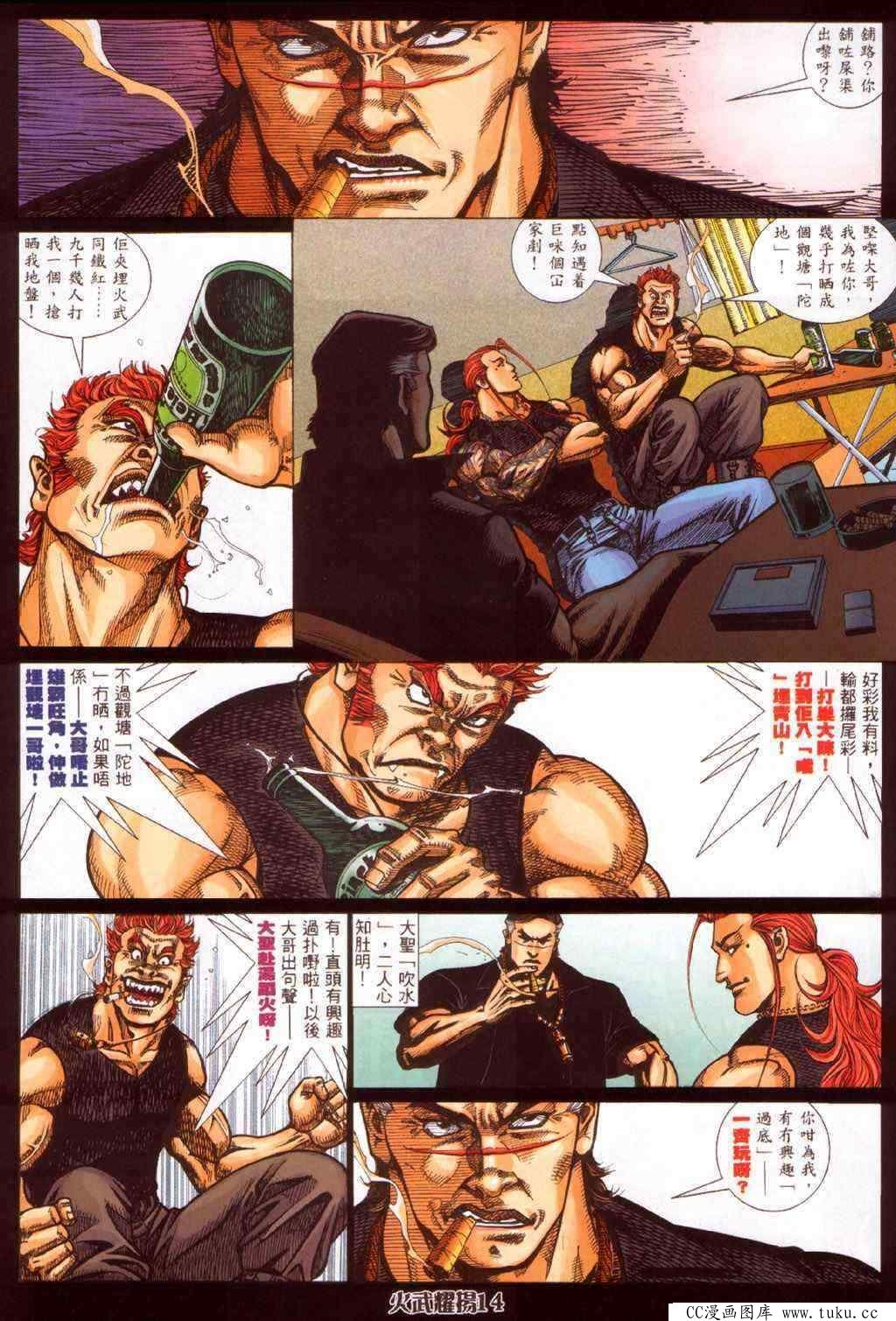 第348话
