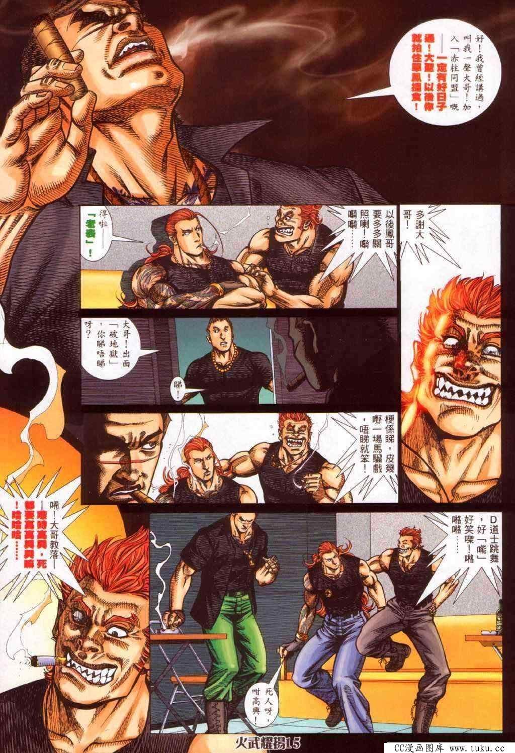 第348话