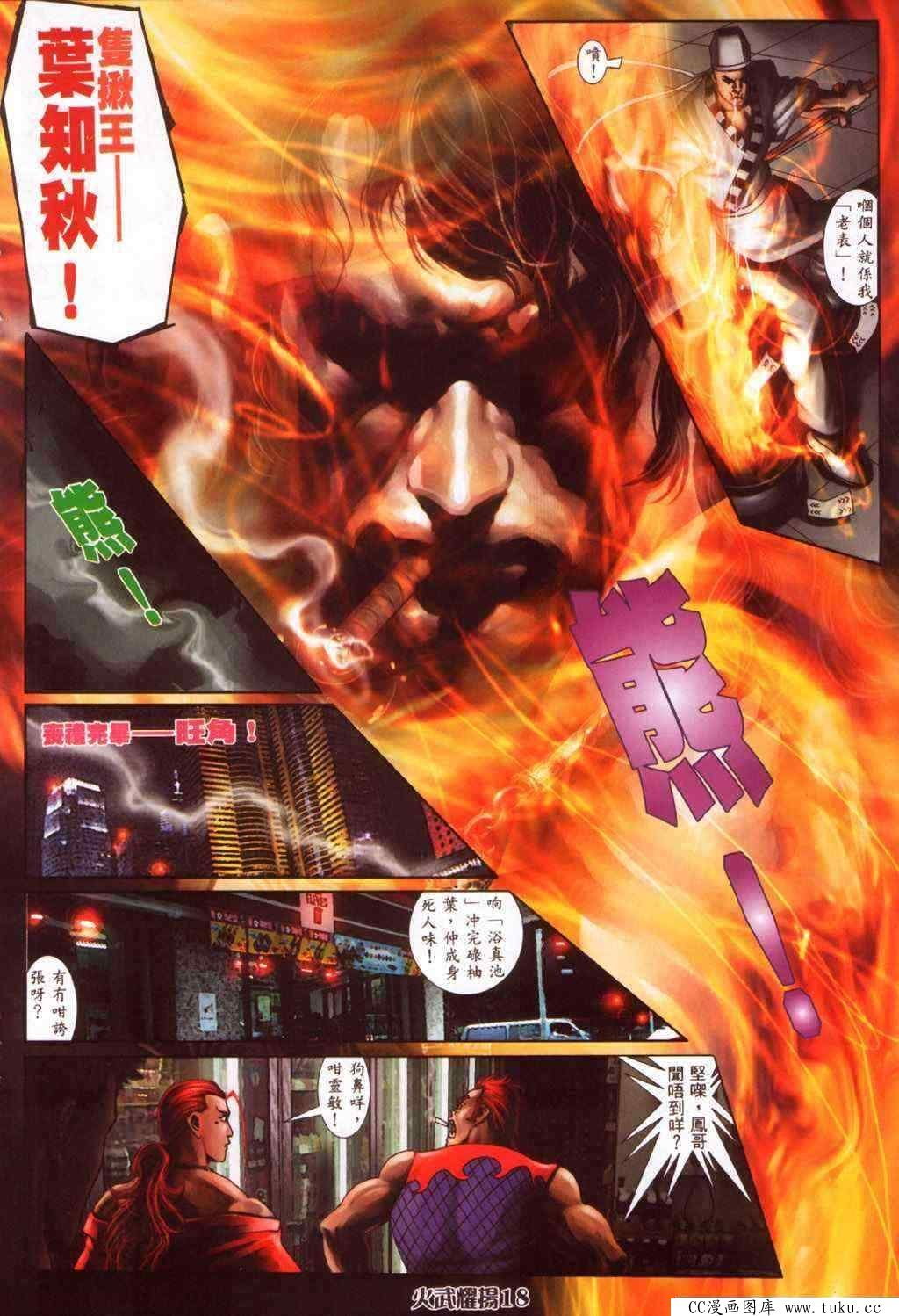 第348话