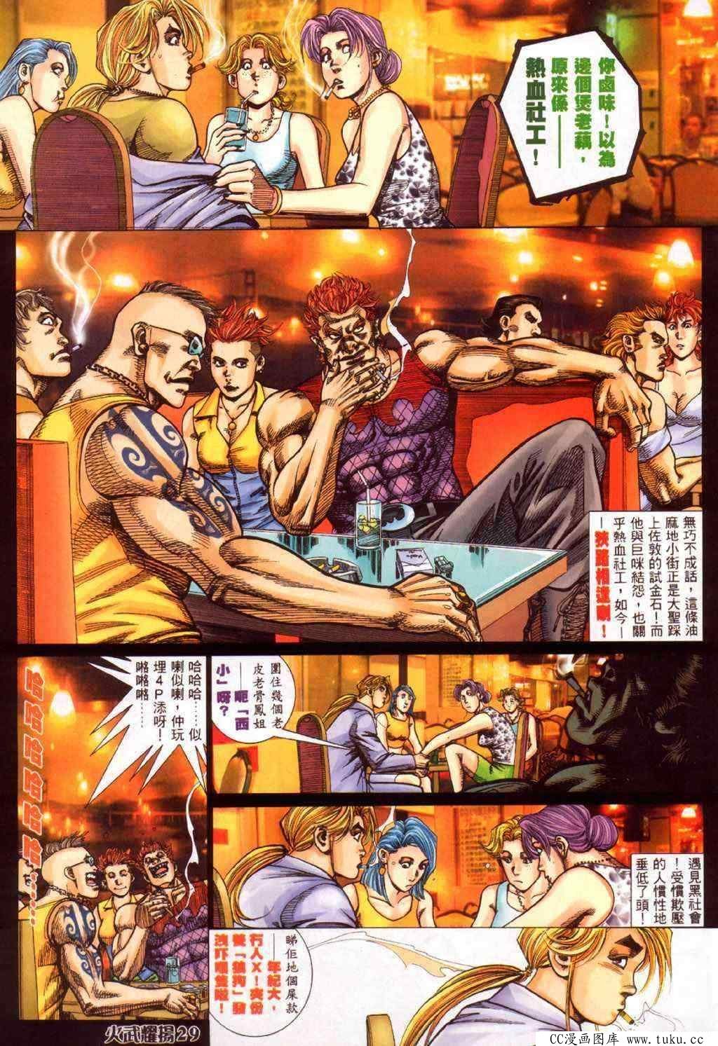 第348话