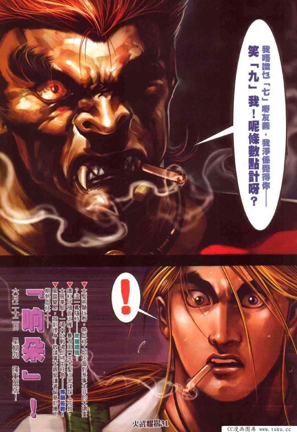 第348话