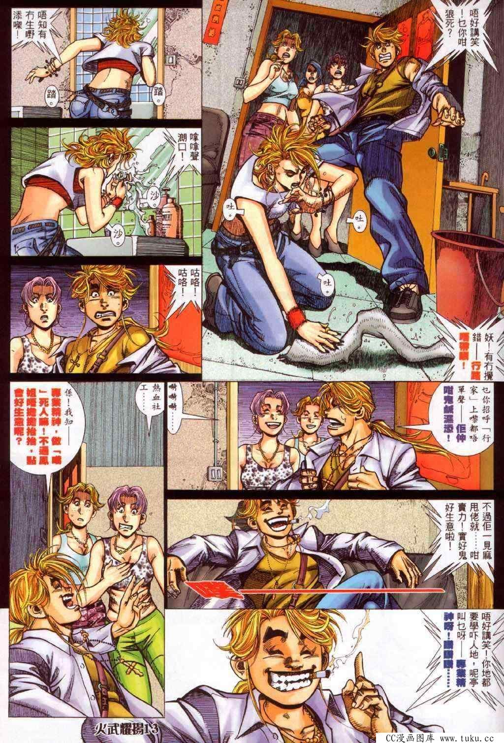第349话