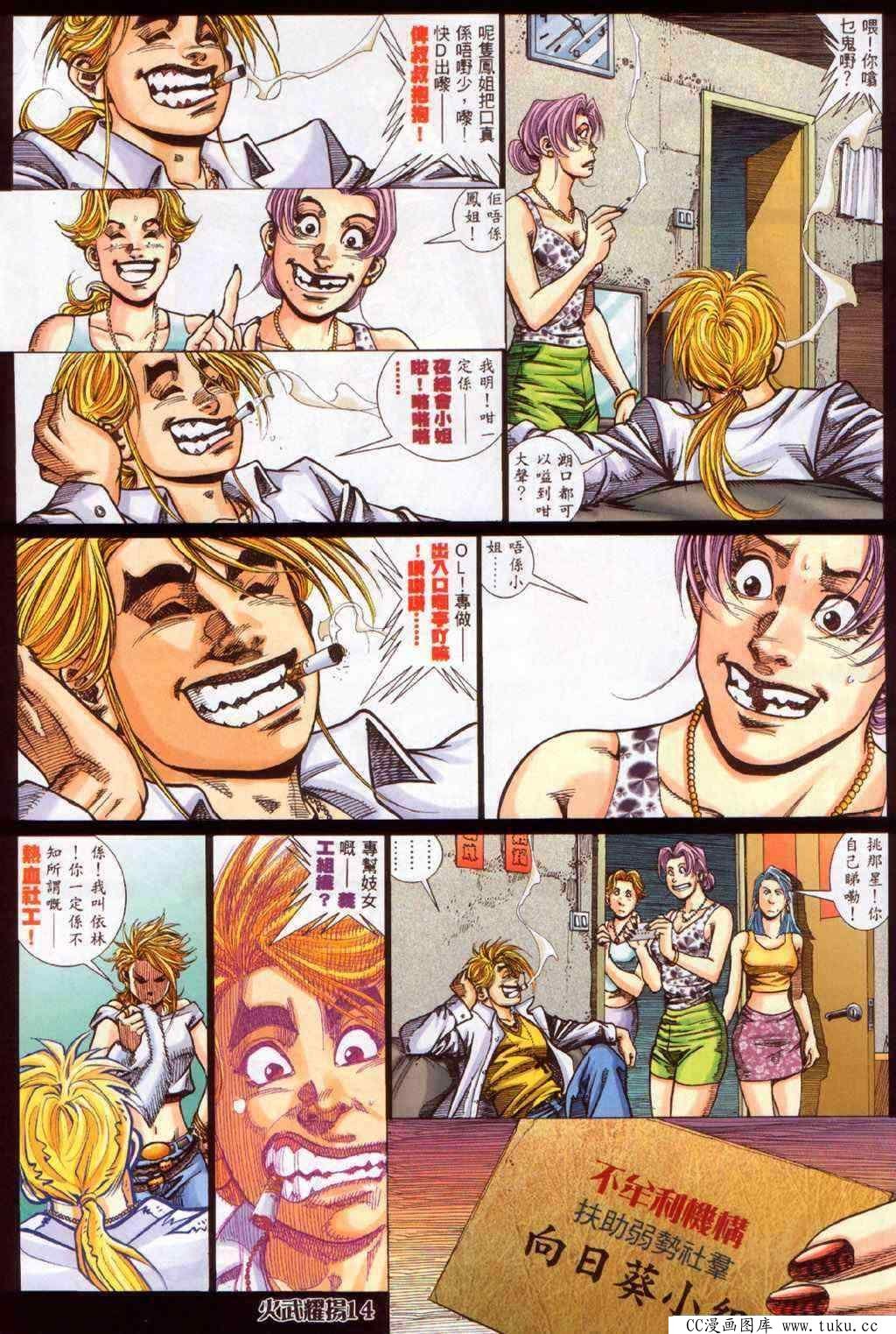 第349话