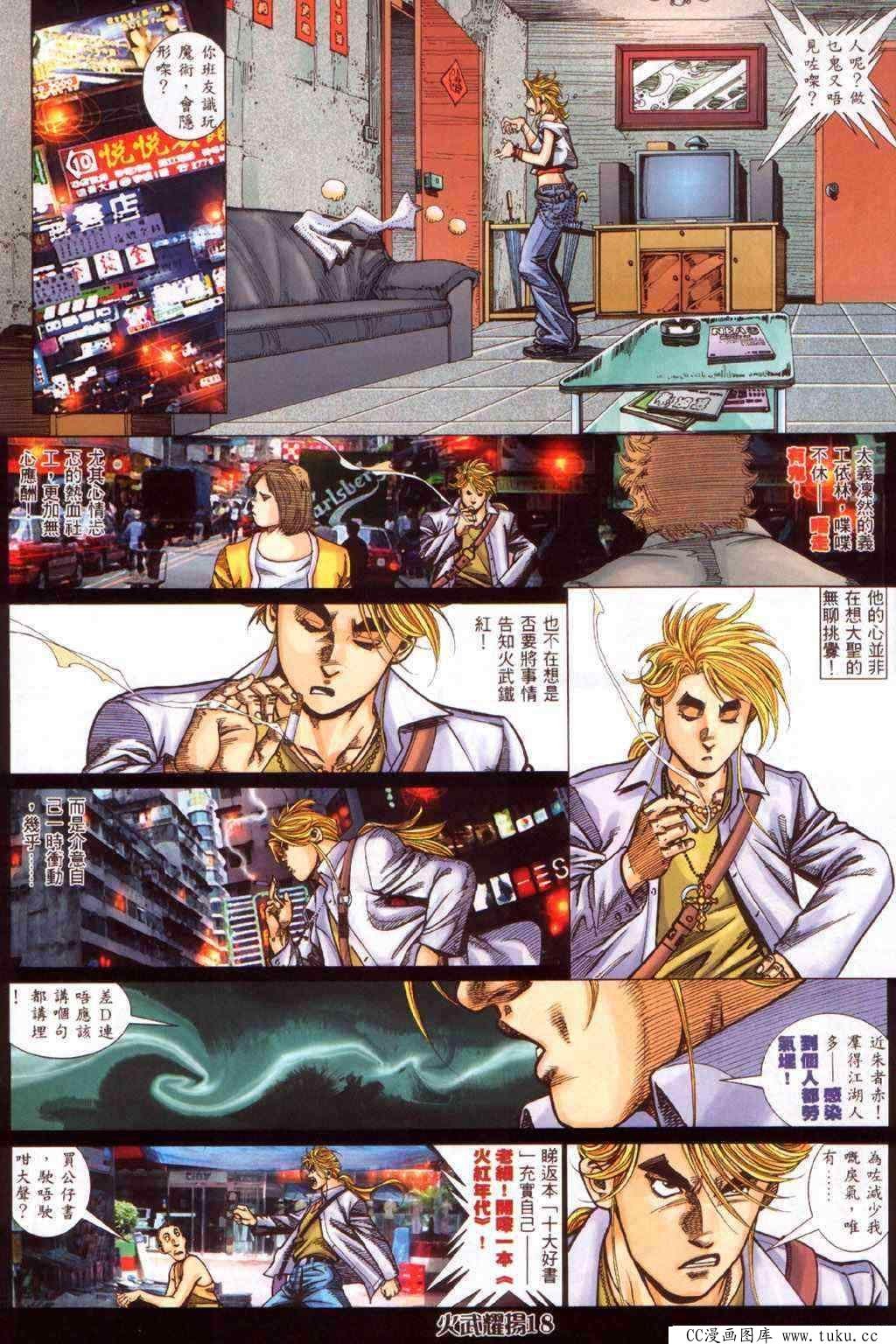 第349话