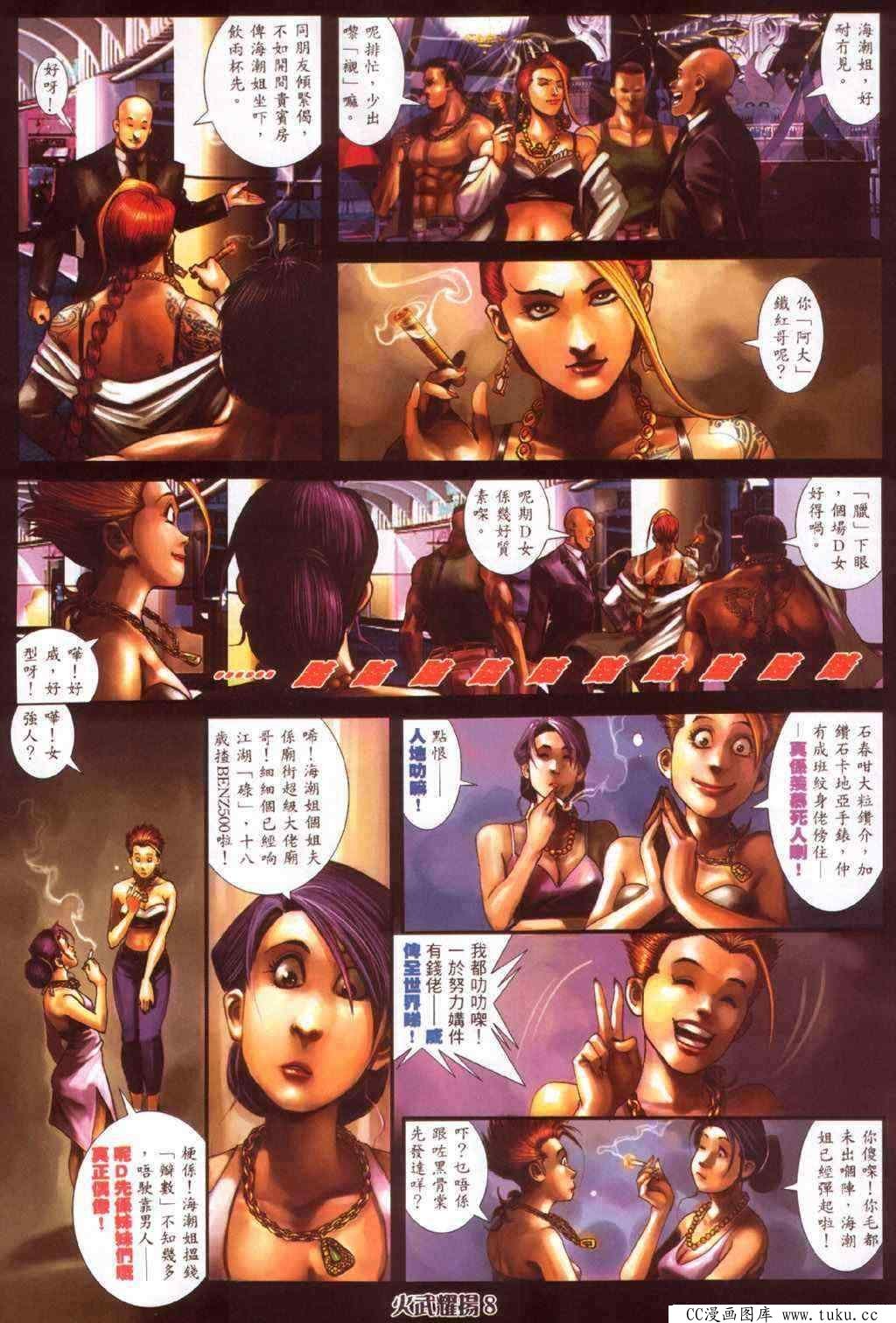 第350话